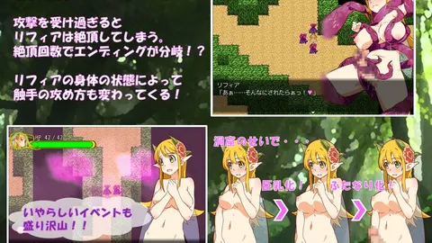 A Song of Elfpai and Tentacles screenshot 1