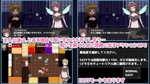 Futanari Maid Chan and the Two Curses screenshot 1