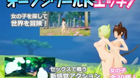 Open World Ecchi screenshot 3