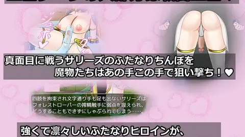 Futanari Sen Otome Sari's Record of Conquering Dirty Demons screenshot 3