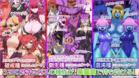 Paradise Succubus screenshot 3