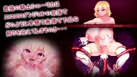 Lewd Crest Abyss – The Strongest Female Knight’s Shameful Defeat in an Erotic Trap RPG screenshot 5