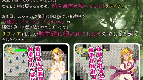 A Song of Elfpai and Tentacles II screenshot 1