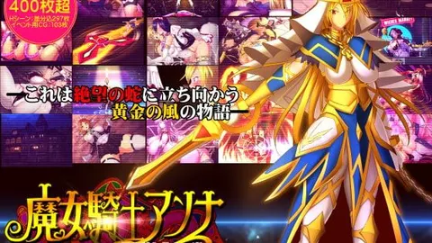 Witch Knight Anna Chapter 1 And 2 screenshot 1