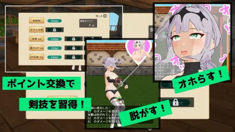 Sword Training With Croix screenshot 3