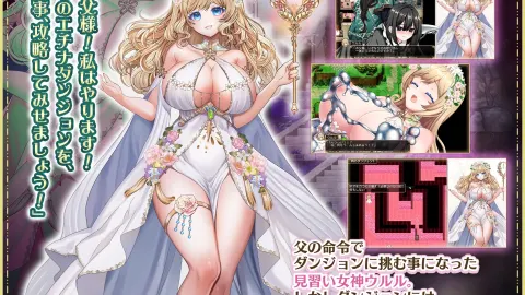 Flower Goddess Ururu and the Erotic Trap Dungeon screenshot 1
