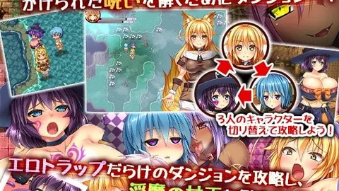 Trinity Dungeon ~Succubus, Girls and Erotic~ screenshot 1
