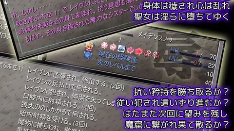 MaiDenSnow Eve screenshot 2