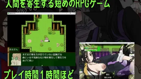 Parasitic Training Insect screenshot 1