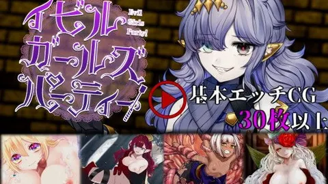 Evil Girls Party screenshot 6
