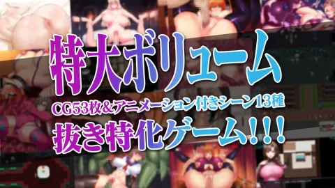 Married Woman Anti-Demon Warrior Mizuki ~Slave Prostitute and Nursery Dungeon screenshot 1