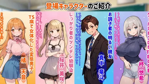 Amane’s TS Academy Life screenshot 5