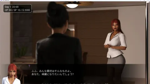 The TF of Some Office Ladies screenshot 1