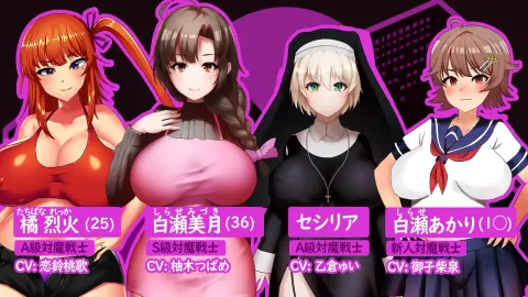 Married Woman Anti-Demon Warrior Mizuki ~Slave Prostitute and Nursery Dungeon screenshot 2