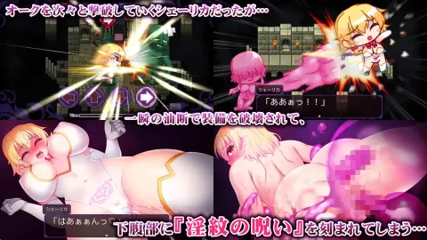 Lewd Crest Abyss – The Strongest Female Knight’s Shameful Defeat in an Erotic Trap RPG screenshot 2