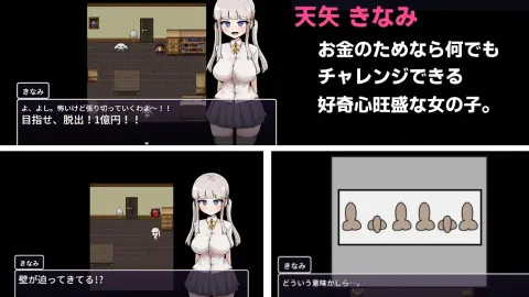 Sex or Death - Escape for 100 Million Yen screenshot 3
