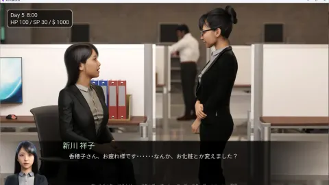 The TF of Some Office Ladies screenshot 5