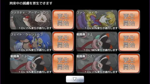 Monster Sentai Insect Angels screenshot 5
